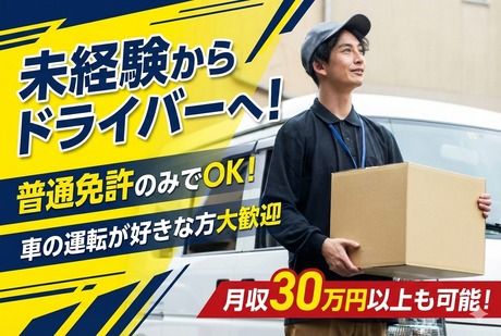 株式会社LNJ神戸-0009の求人・転職情報