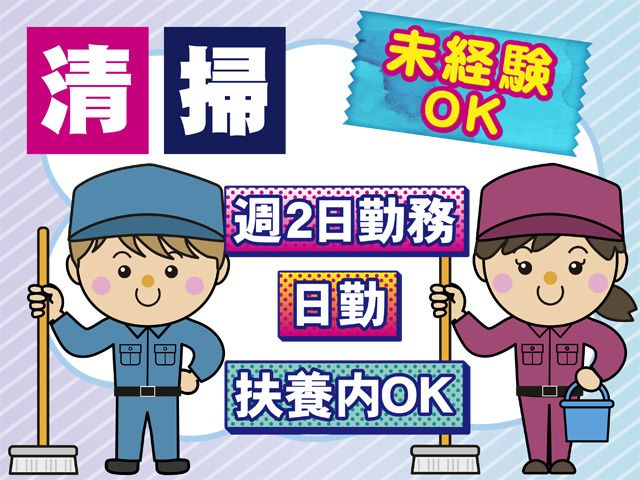 株式会社サンワックスのアルバイト・バイト求人情報-32