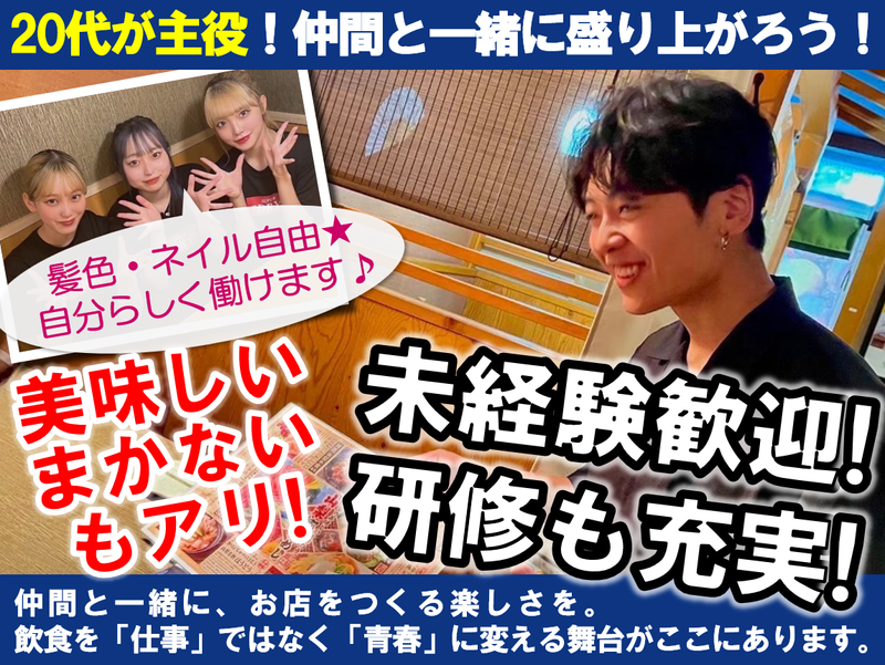株式会社Twelve Dining-0006の求人・転職情報