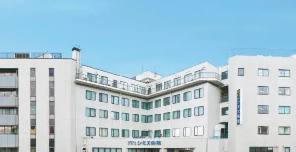 社会医療法人清仁会 シミズ病院の求人・転職情報