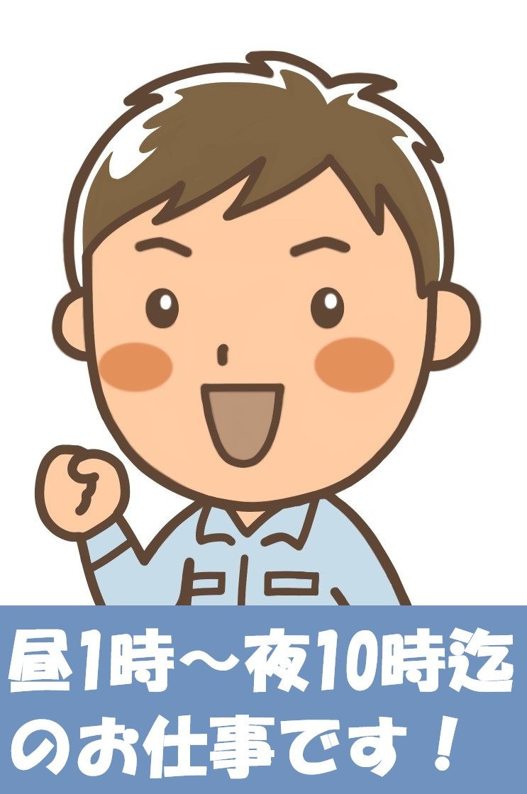 株式会社スタッフサポート