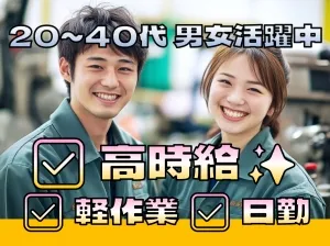 株式会社シグマテックのアルバイト・バイト求人情報-15