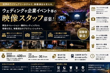 Vega Project株式会社の求人・転職情報