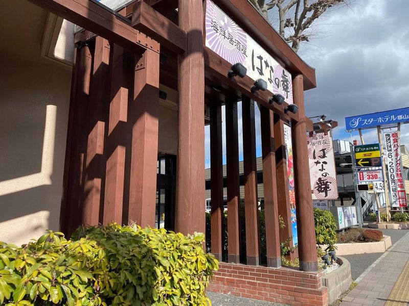 はなの舞 スターホテル郡山店/株式会社東北スターホテルのアルバイト・バイト求人情報-03