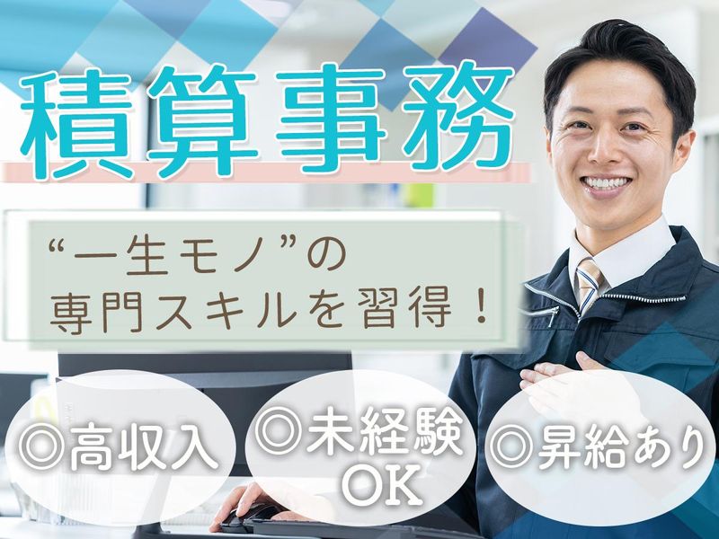 株式会社　誠晃の求人・転職情報