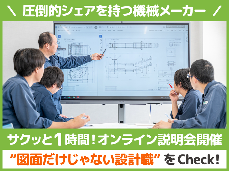 株式会社新井機械製作所