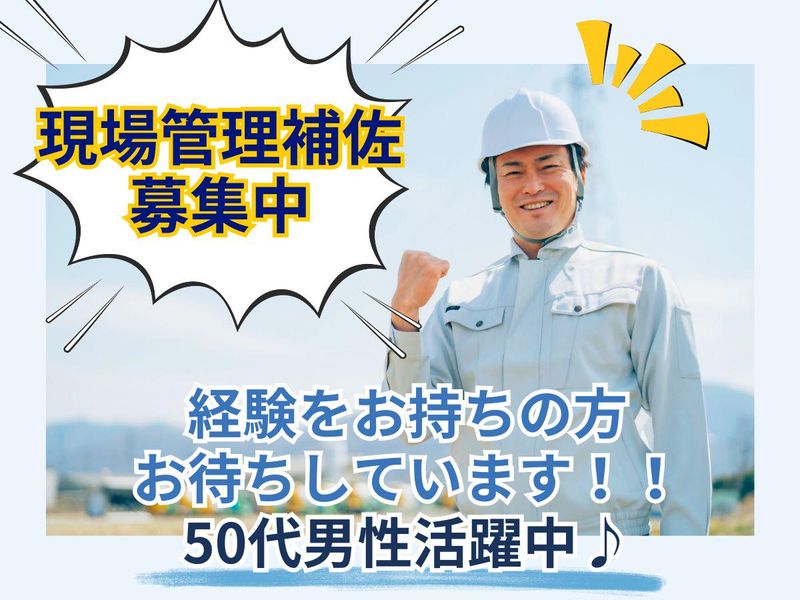 伊藤鉄工株式会社の求人・転職情報