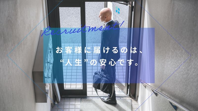 有限会社滋賀保険サービスの求人・転職情報