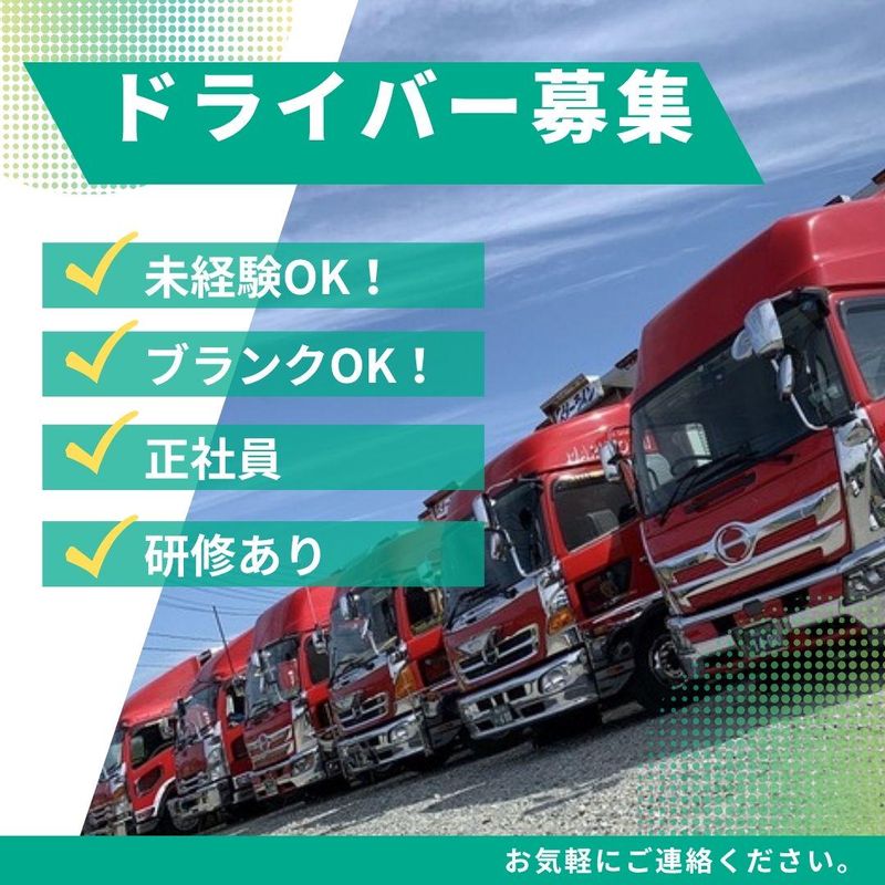 株式会社スターラインの求人・転職情報