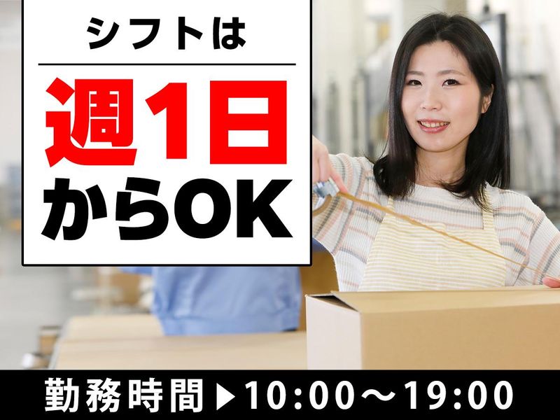 ピックル株式会社　大宮支店の求人情報