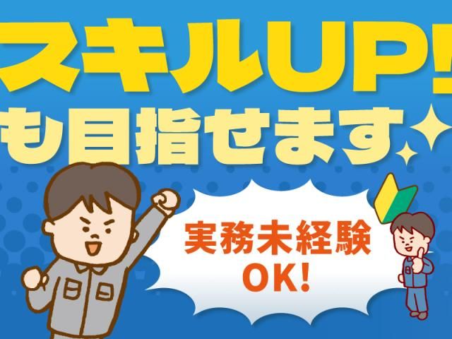 株式会社シスムエンジニアリングのアルバイト・バイト求人情報-25