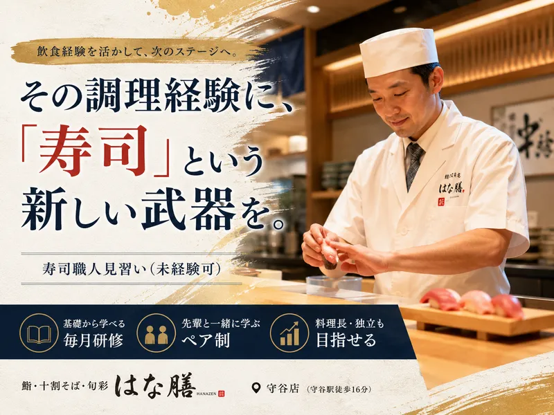 グリーンダイニング株式会社の求人・転職情報