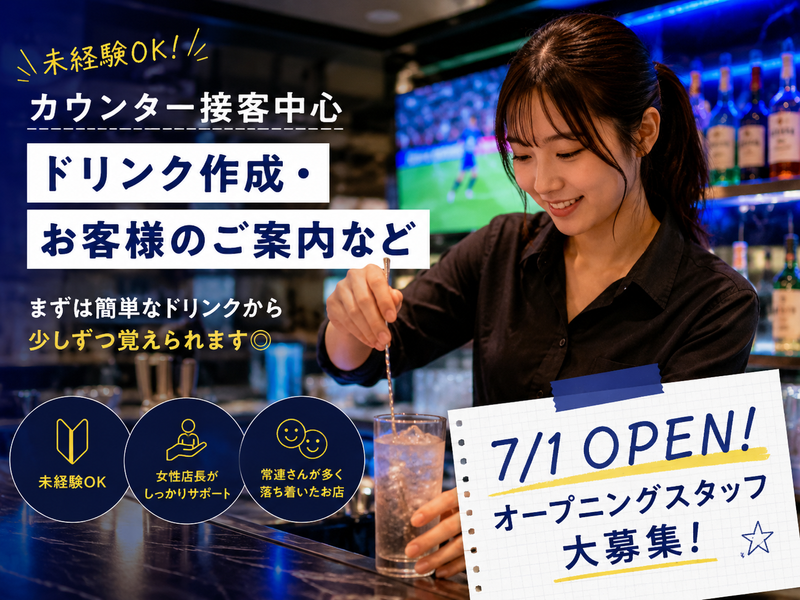 Bar Salt Riverのアルバイト・バイト求人情報-01