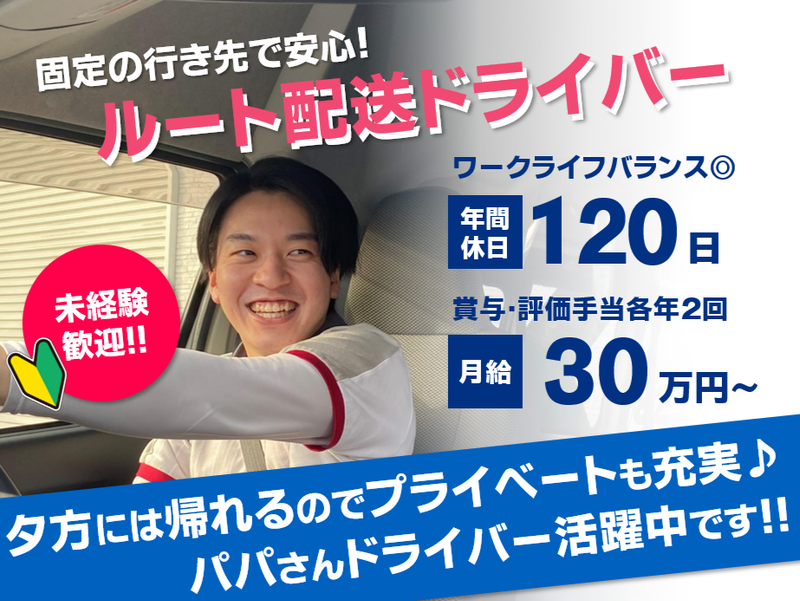 株式会社白興の求人・転職情報