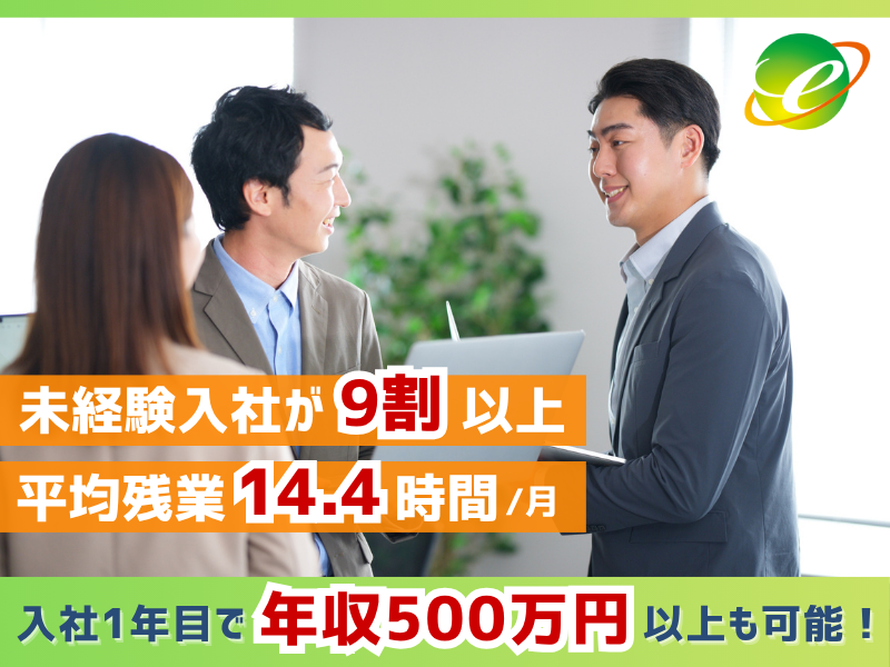 株式会社エスコシステムズの求人・転職情報