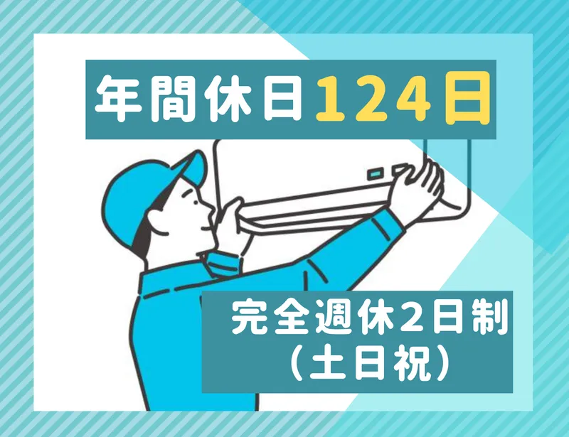 株式会社田子電機商会の求人・転職情報