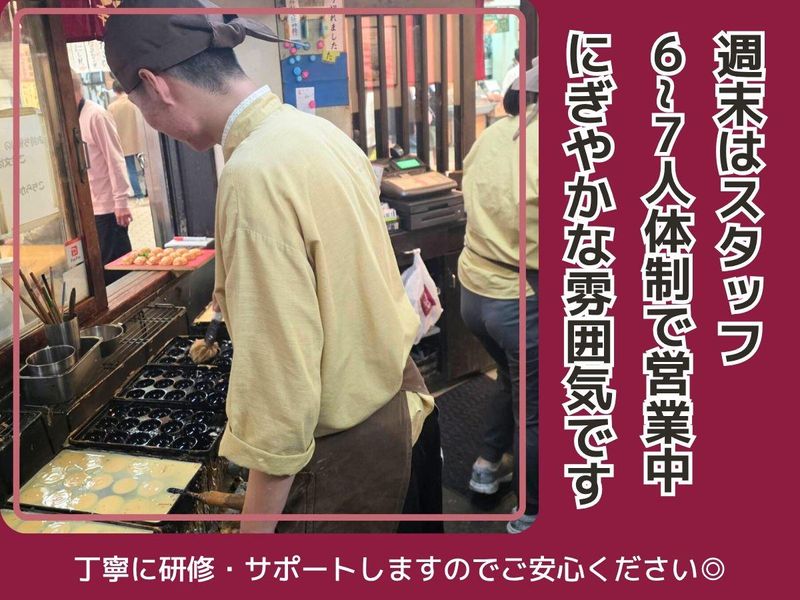 あかし多幸株式会社のアルバイト・バイト求人情報-03