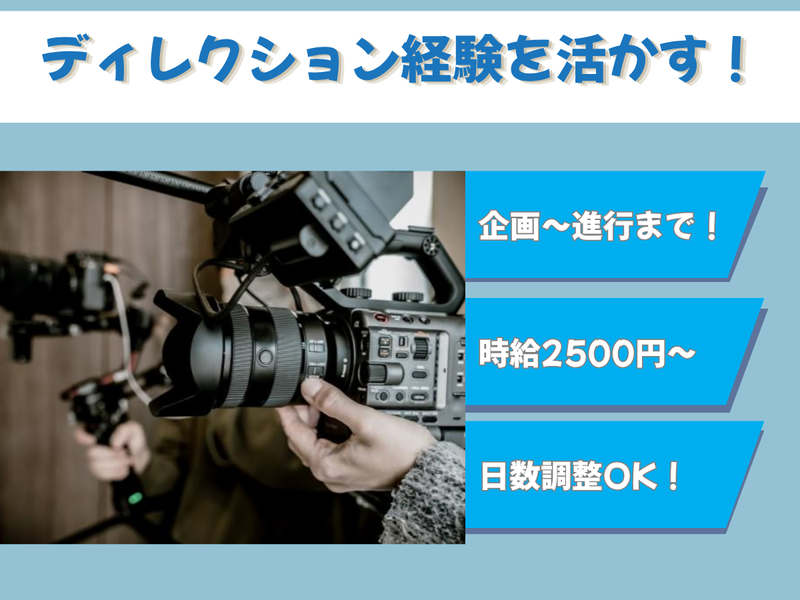 株式会社サムシングファンの求人・転職情報