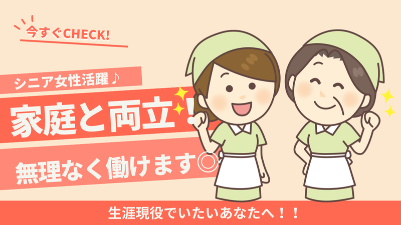 有限会社朝日ビルメンテナンスサービス/金町のマンションのアルバイト・バイト求人情報-11