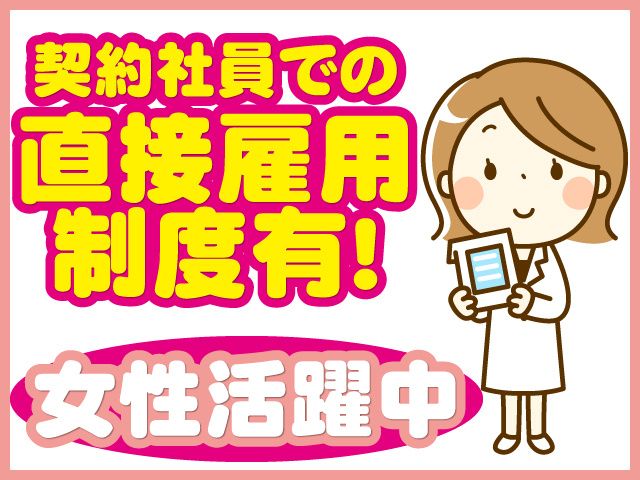 株式会社ヒューマンアイ 釧路営業所