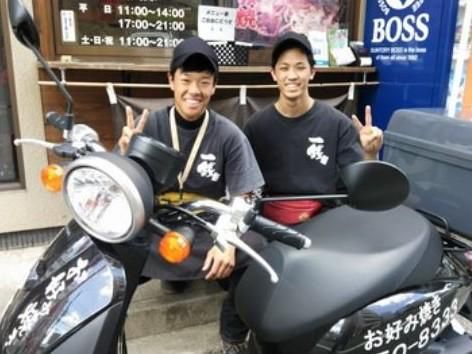お好み焼き一銭　岡山津島店の求人情報