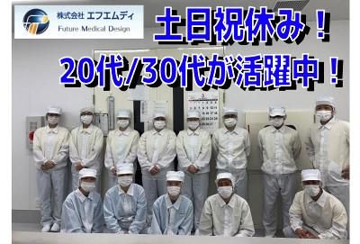 株式会社エフエムディ-0001の求人・転職情報