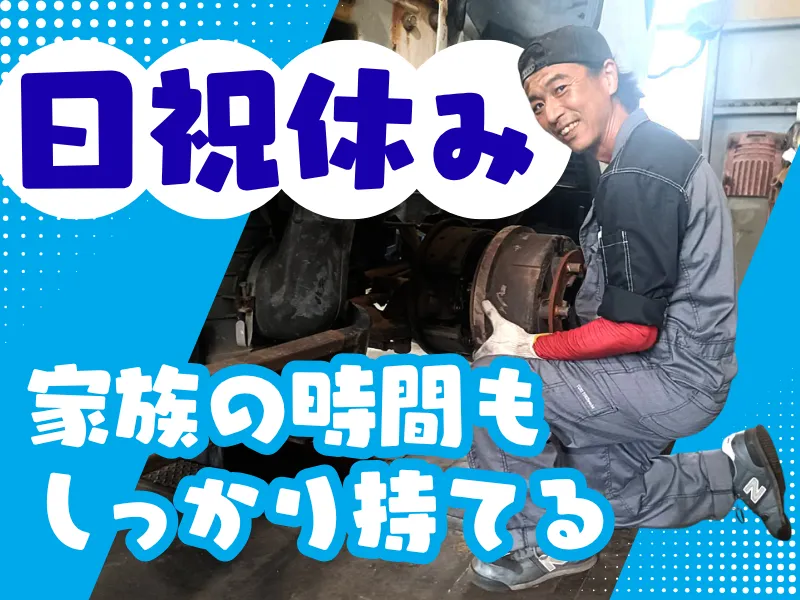 有限会社メカクリニックの求人・転職情報