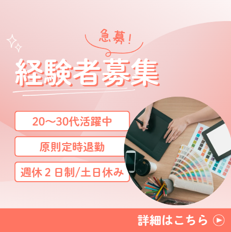 株式会社ＭＩＲＡＩｚの求人・転職情報