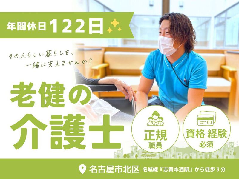 北医療生活協同組合の求人・転職情報