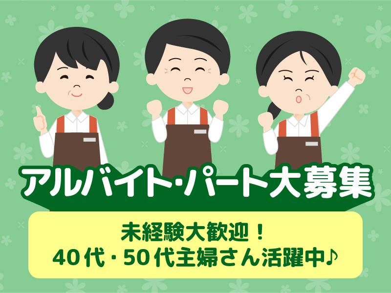 嬉野PA上り売店のアルバイト・バイト求人情報-01