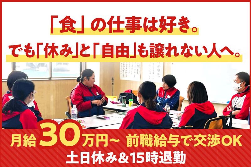 株式会社ヨシケイ福井の求人・転職情報