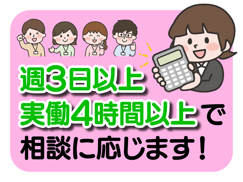 デイサービスセンター　フィエスタ大久手の派遣求人情報