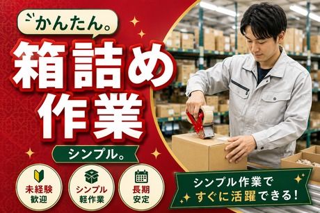 株式会社ヒューマンアイズの求人・転職情報