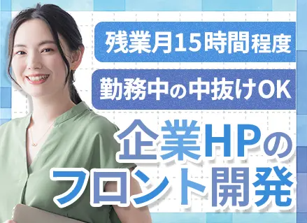 ｗｅｂｓｈｏｐ株式会社-0003の求人・転職情報