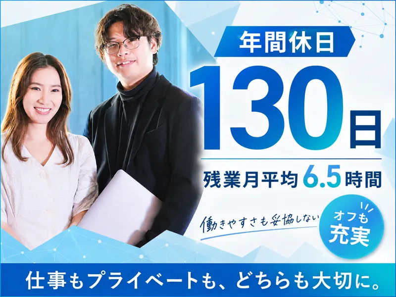 イリオスター株式会社の求人・転職情報