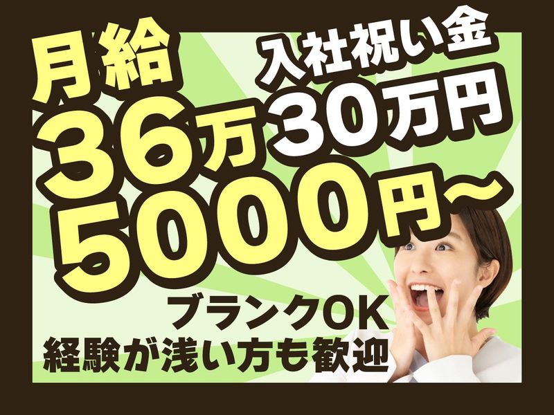 日本シニアライフ株式会社の求人・転職情報