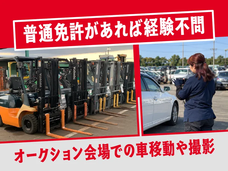 株式会社ソウイング　大阪出張所　大正拠点(アライ関西)のアルバイト・バイト求人情報