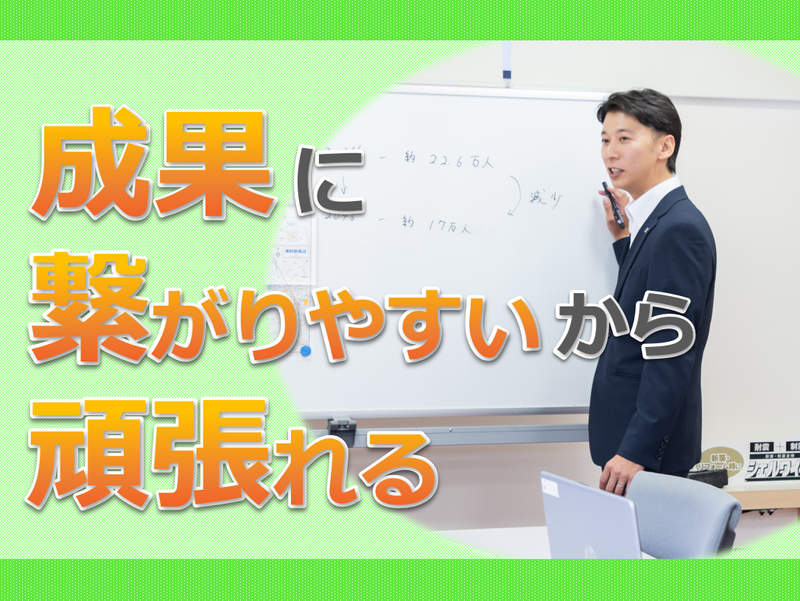 東建コーポレーション株式会社　宇都宮中央営業所のアルバイト・バイト求人情報-04