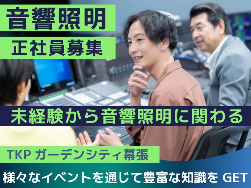 株式会社ティーケーピーの求人・転職情報