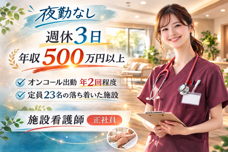 株式会社リアンの求人・転職情報