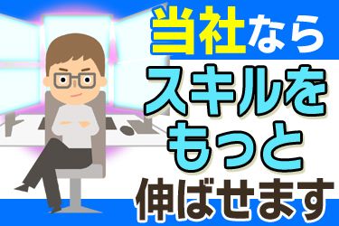 株式会社寿原テクノスの求人・転職情報