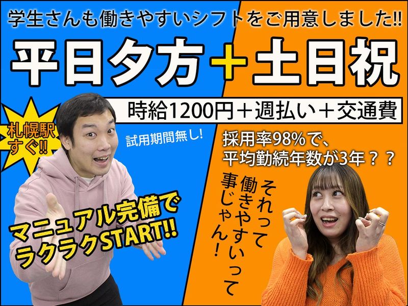 株式会社アライブネットのアルバイト・バイト求人情報-03