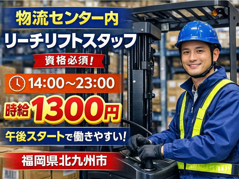 Man to Man株式会社 北九州オフィスのアルバイト・バイト求人情報-42