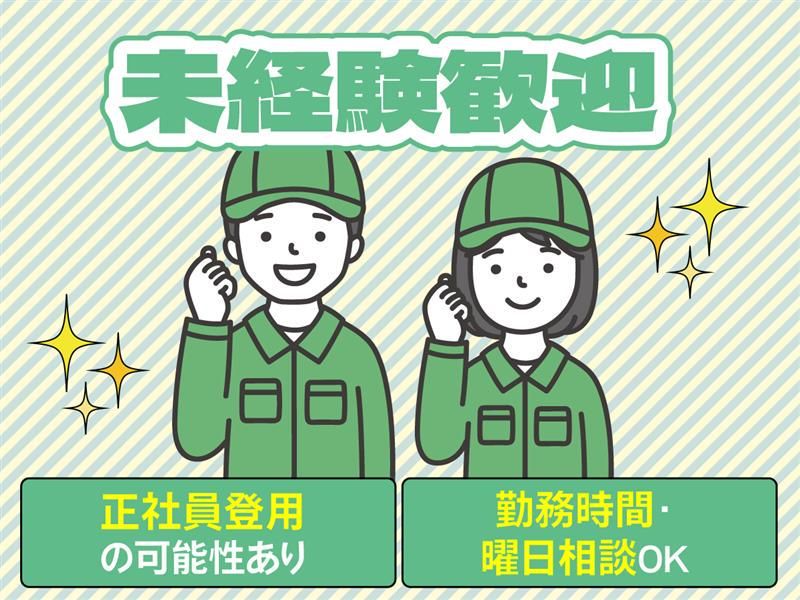 株式会社帆栄物流の求人・転職情報