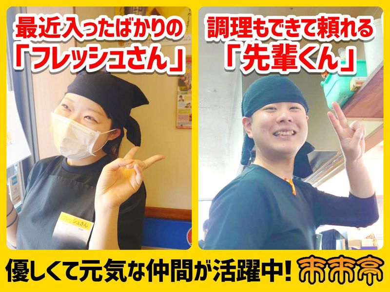 来来亭　岡山大福店のアルバイト・バイト求人情報-02