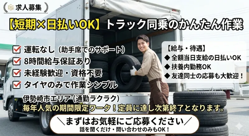 株式会社ゼロワンのアルバイト・バイト求人情報