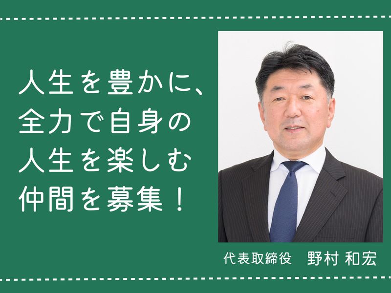 野村乳業株式会社　マイ・フローラ プラントのアルバイト・バイト求人情報-04