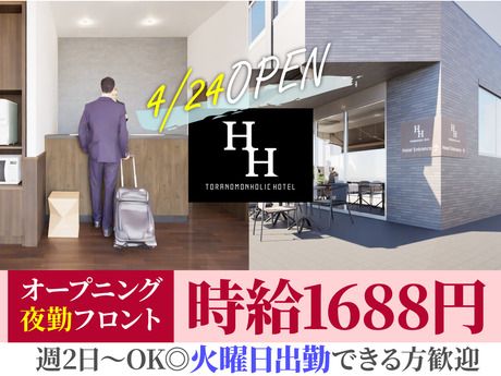グランベルホテル　虎ノ門ホリックホテルのアルバイト・バイト求人情報-06