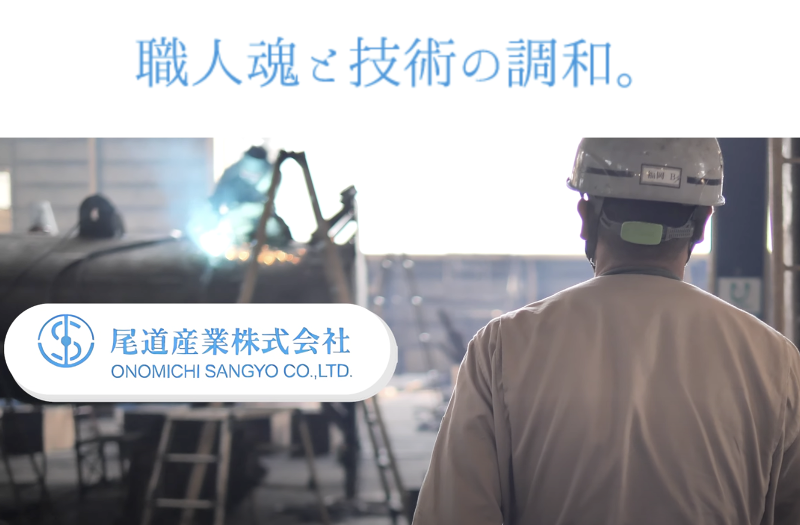 尾道産業株式会社　[本社工場]のアルバイト・バイト求人情報-04