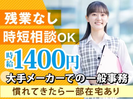 株式会社ケイキャリアパートナーズのアルバイト・バイト求人情報-16